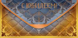 Открытка "Открытая планета" 78341