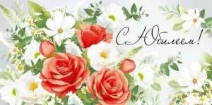 Конверт "Империя поздравлений" 30000277