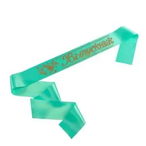 Лента "Выпускник" тиффани атлас / 4264837, 66955