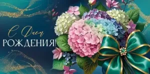 Конверт "Империя поздравлений" 3.0001044