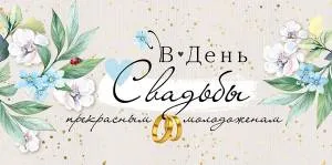 Конверт "Империя поздравлений" 41103