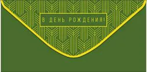 Конверт "А-Д" 0320.471