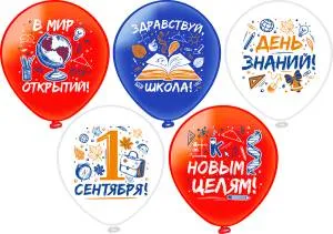 12" Праздник- 1 Сентября! 5 дизайнов 2цв./ 25 шт (Тайланд) / ч46276