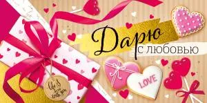 Открытка "Империя поздравлений" 