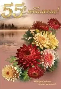 Открытка "Праздник" 7600961