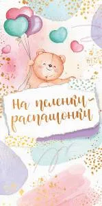 Конверт "Открытая планета" 79540