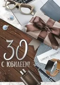 Открытка "Империя поздравлений" 3.0000596