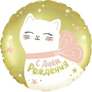 18" Круг, Кошечка с бантом (Китай) / 26223