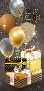 Конверт "Праздник" 1803857