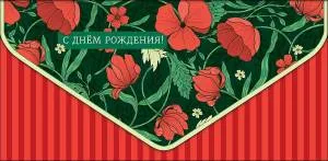 Открытка "А-Д" 0216.653