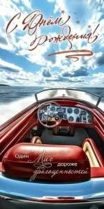 Конверт "Праздник" 5.0001021