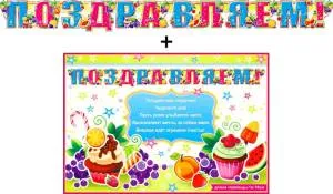 Открытка "Ф.Д.А." Гирлянда 20204