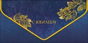 Конверт "А-Д" 1216.182