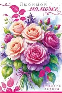 Открытка "Открытая планета" 9.0000700