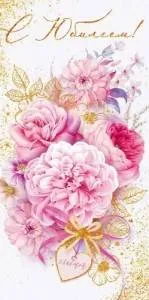 Конверт "Открытая планета" 78219