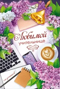 Конверт "Империя поздравлений" 41371