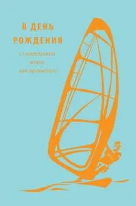 Открытка "А-Д" 0166.781