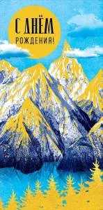 Открытка "А-Д" 0317.100