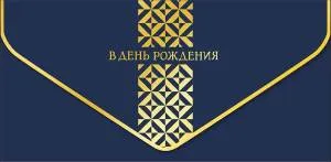 Открытка "А-Д" 1216.012