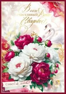 Открытка "Открытая планета" 90001126