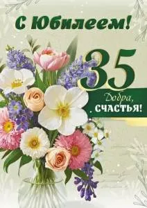 Открытка "Империя поздравлений" 3.0000280