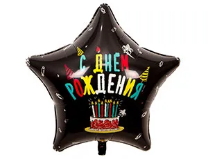 31" Звезда ДР Торт со свечками / Китай 1203-0690