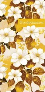 Конверт "А-Д" 0319.771к