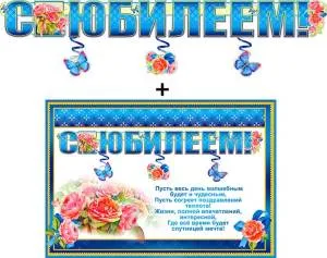 Открытка "Ф.Д.А." Гирлянда 20345