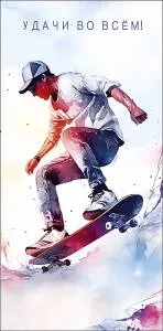 Конверт "А-Д" 0319.963