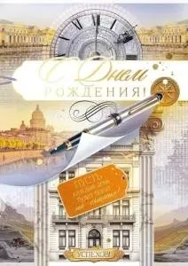 Открытка "Открытая планета" 9.0000468