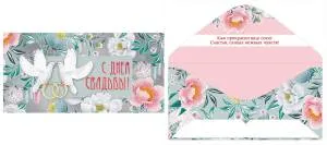 Конверт "М.П." 76211