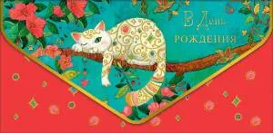 Открытка "А-Д" 0216.363