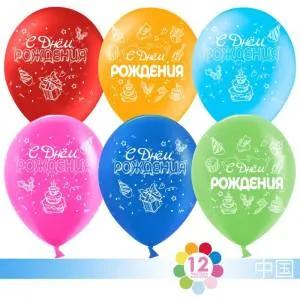 С Днем Рождения (хлопушки и подарки), ассорти (50 шт) / Китай 612693