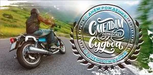 Открытка "Праздник"