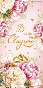 Конверт "А-Д" 0321.216