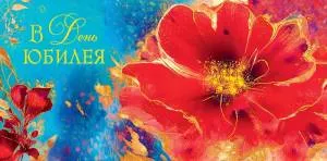 Открытка "А-Д" 0318.168