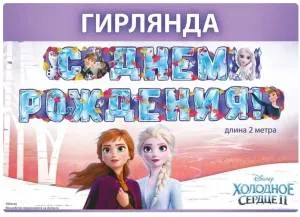 Открытка "Империя Поздравлений" 44850