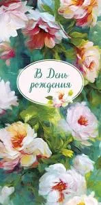 Конверт "А-Д" 0321.222