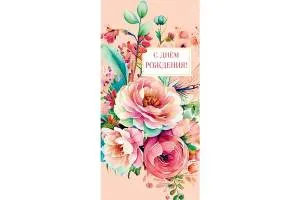 Открытка "А-Д" 0317.398