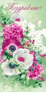 Конверт "Открытая планета" 79518