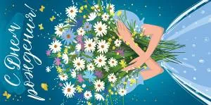 Конверт "Империя поздравлений" 38818