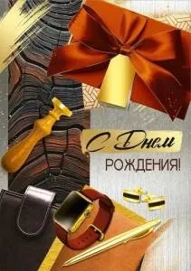 Открытка "Империя поздравлений" 30000484