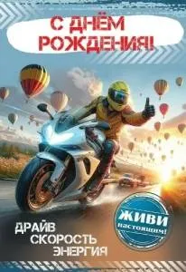 Открытка "Праздник" 5.0000133