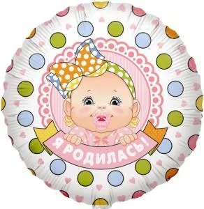 18" РУС Я родилась , девочка (Китай)/R771 