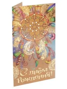 Открытка "Профит" крафт+тиснение КТ-0036