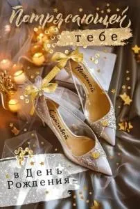 Открытка "Открытая планета" 52920