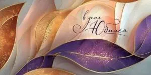 Конверт "Праздник" 5.0000063