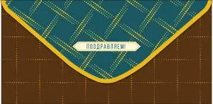 Конверт "А-Д" 0321.175