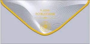 Конверт "А-Д" 0320.241