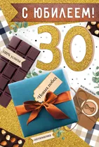 Открытка "Империя поздравлений" Конверт для денег 32875